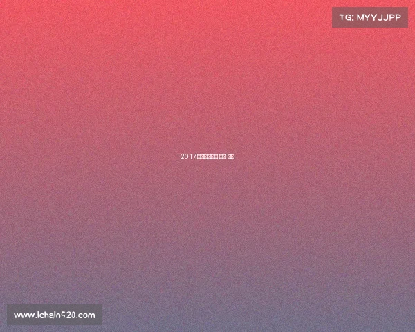 2017北仑女排赛事 北仑 女排 2017北仑女排赛事 北仑 女排